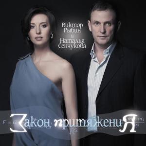 收聽Виктор Рыбин的Танго歌詞歌曲