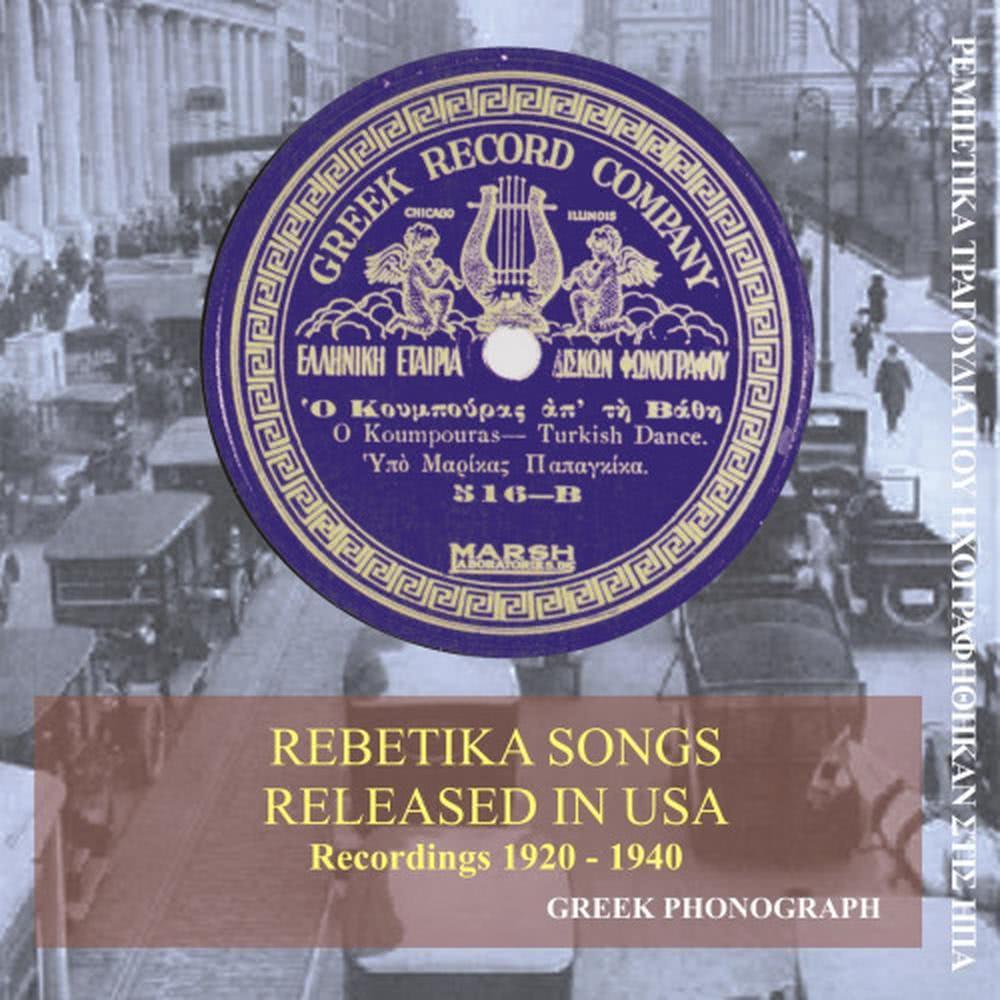 Unkle Ouzo [1935] [Μπαρμπαούζο]