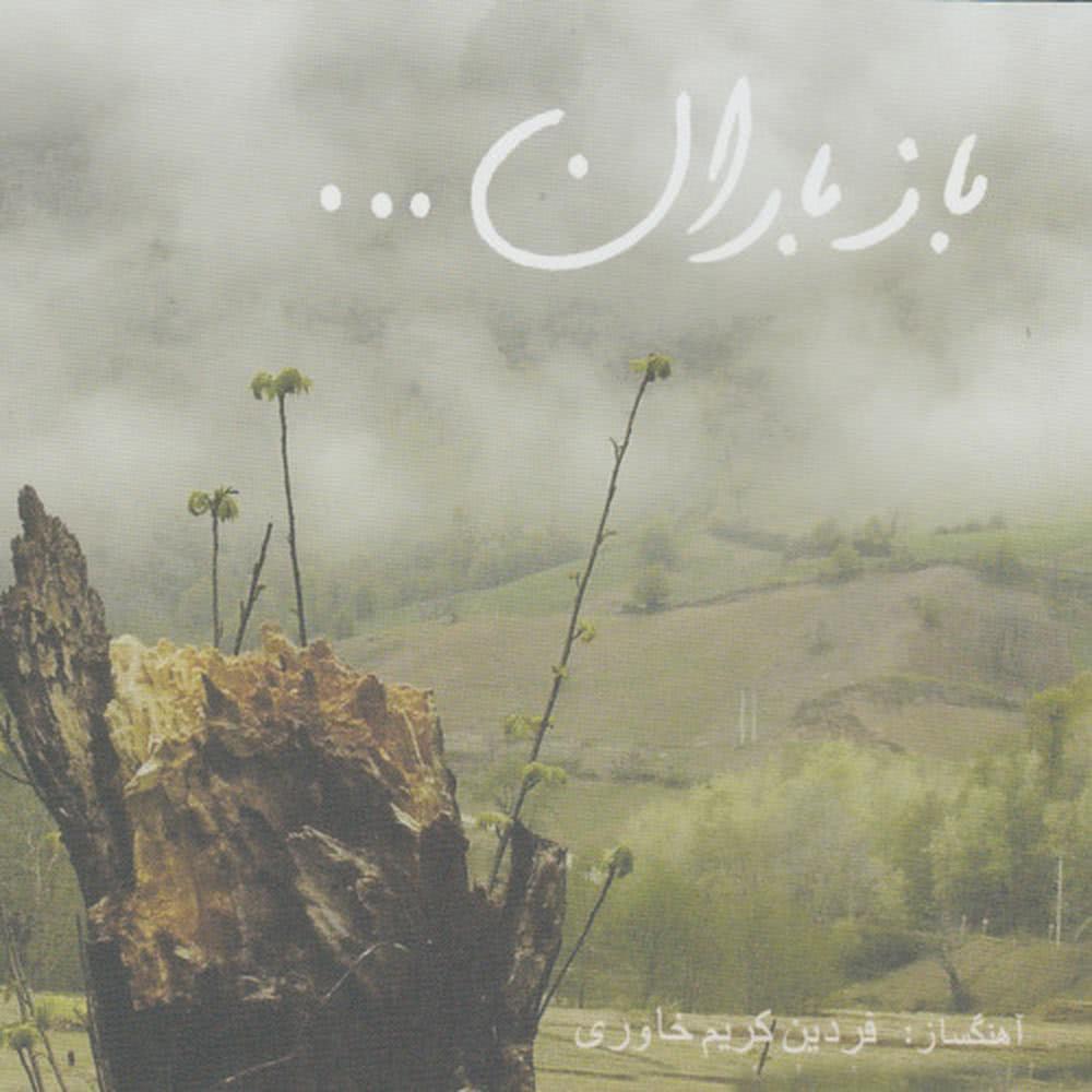 Dar Sanaye Nabi Akram