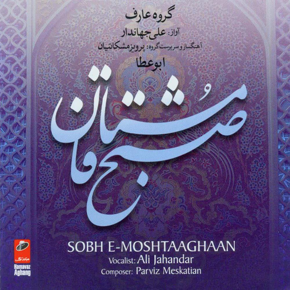 Tasnif Yarab Madar