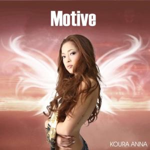 ดาวน์โหลดและฟังเพลง Arigato พร้อมเนื้อเพลงจาก Anna Koura