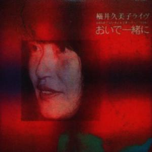 ดาวน์โหลดและฟังเพลง Jitensha Ni Notte พร้อมเนื้อเพลงจาก Kumiko Yokoi