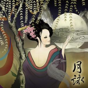 收聽Tsukuyomi的UCHIAGE HANABI歌詞歌曲