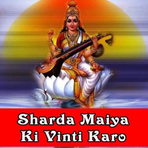 收聽Shruti Latha的Maiya Tumi Durga歌詞歌曲