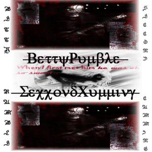 ดาวน์โหลดและฟังเพลง Its All Over Now พร้อมเนื้อเพลงจาก Betty Rumble