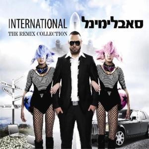 ดาวน์โหลดและฟังเพลง International chill out remix พร้อมเนื้อเพลงจาก Subliminal