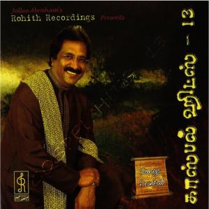 ดาวน์โหลดและฟังเพลง Babilon Aarugal พร้อมเนื้อเพลงจาก Jollee Abraham