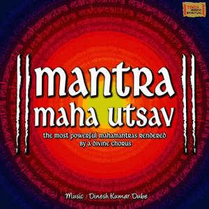 收聽Dinesh Kumar Dube的Om Namah Shivaye Chant歌詞歌曲