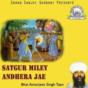 收聽Bhai Amarjeet Singh Taan的So Sir Lekhey Layeah歌詞歌曲