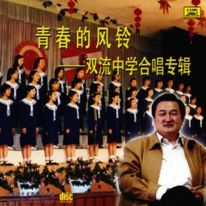 ดาวน์โหลดและฟังเพลง Impatient Rain พร้อมเนื้อเพลงจาก Shuangliu High School Girls Choir