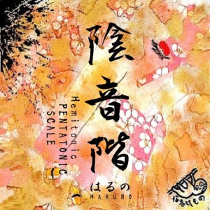 收聽HARUNO的MIYABI歌詞歌曲