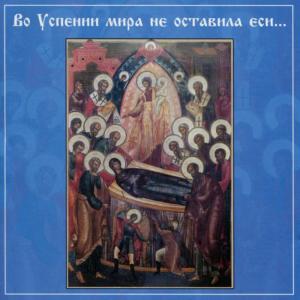 收聽Putinki Church Choir的Bless the Lord O My Soul歌詞歌曲