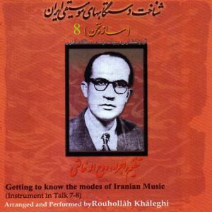 收聽Rouhollah Khaleghi的Mohayyar歌詞歌曲
