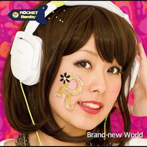 ดาวน์โหลดและฟังเพลง I'm Dreaming The World พร้อมเนื้อเพลงจาก Rockt Bamby