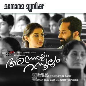 Listen to Zammiluni song with lyrics from Shahabas Aman