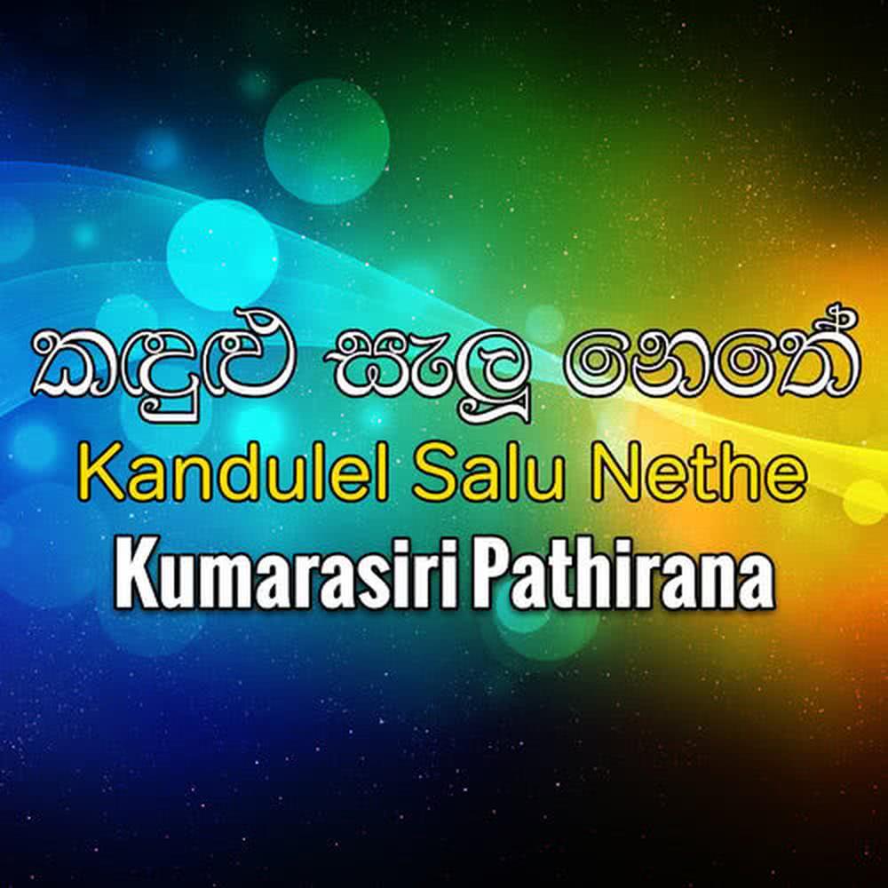 Kandulel Salu Nethe
