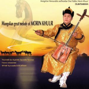 ดาวน์โหลดและฟังเพลง Jaahan Sharga พร้อมเนื้อเพลงจาก Ch. Batsaikhan