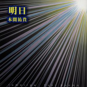 ดาวน์โหลดและฟังเพลง WAY พร้อมเนื้อเพลงจาก Homma Yuuki
