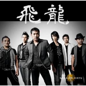收聽Wadaiko Hiryu的Colored歌詞歌曲