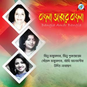 Dengarkan Bangla Amar Bangla lagu dari Minu Purushottom dengan lirik
