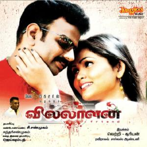 Various Artists的專輯Villalan (Original Motion Picture Soundtrack)