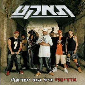 ดาวน์โหลดและฟังเพลง En Gvulot (Redio Edit) พร้อมเนื้อเพลงจาก Kobe