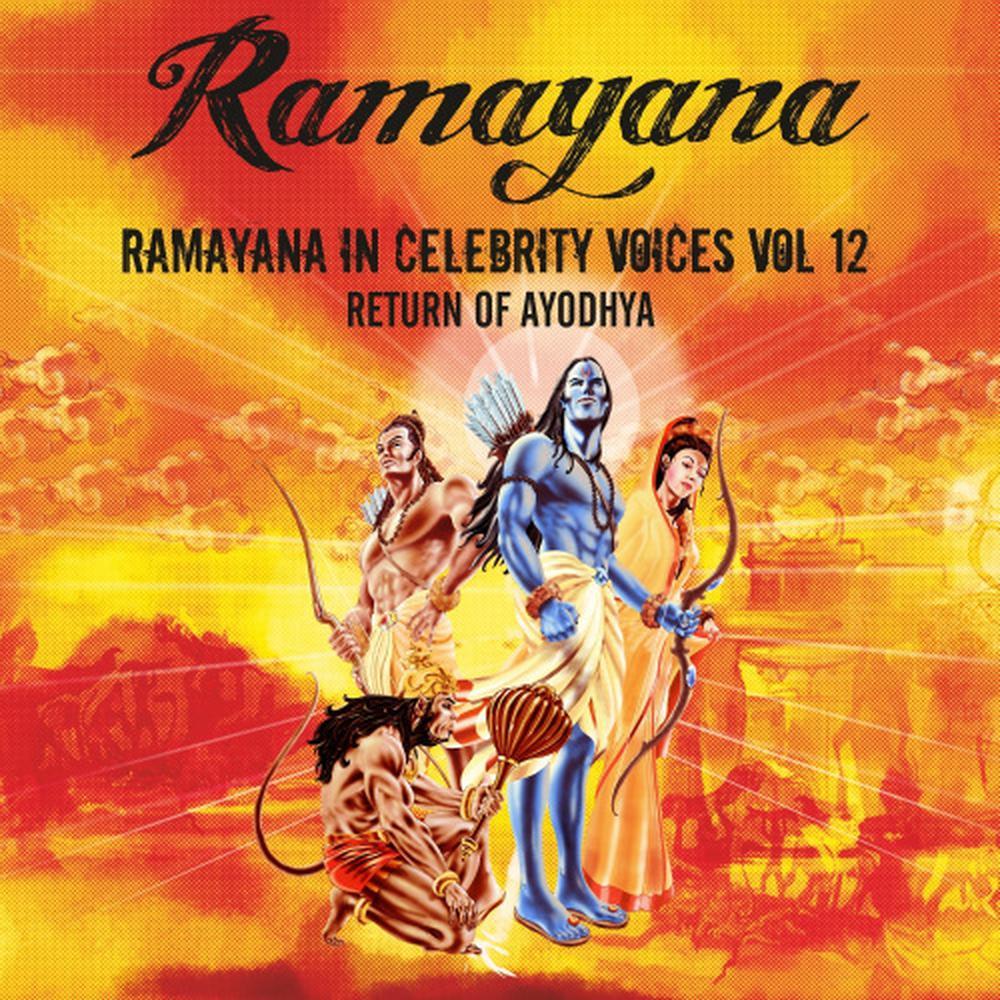 Ram Sita Ka Milan