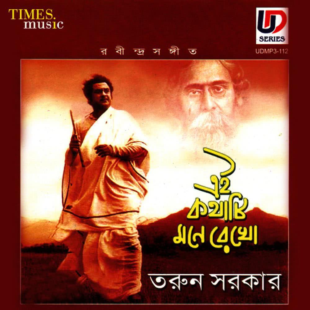 Saghana Gahana Ratri
