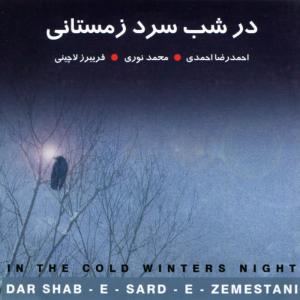 ดาวน์โหลดและฟังเพลง Episode I พร้อมเนื้อเพลงจาก Mohammad Nouri