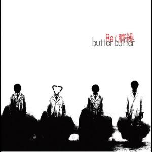 收聽butter butter的Yuugi歌詞歌曲
