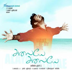 Listen to Vazhkai Oru song with lyrics from Ranjith