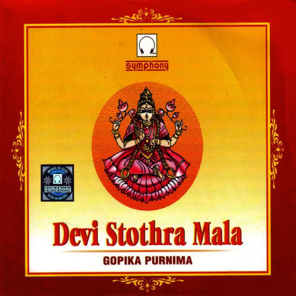 Shri Thulasi Stothram(Language: Sanskrit; Genre: Amman-Devi Slokas)