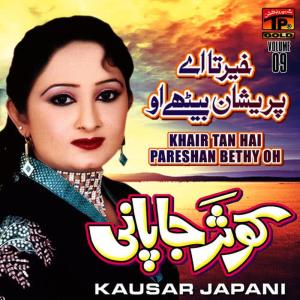 收聽Kausar Japani的Khuda Jane Jo Mahi Nu歌詞歌曲