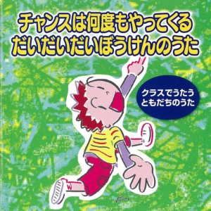 ดาวน์โหลดและฟังเพลง Kasabuta Butabu พร้อมเนื้อเพลงจาก 八王子ぞうれっしゃ合唱団