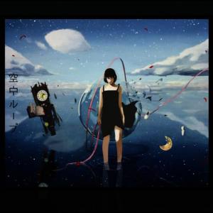 ดาวน์โหลดและฟังเพลง 言葉では พร้อมเนื้อเพลงจาก Kuuchuu Loop