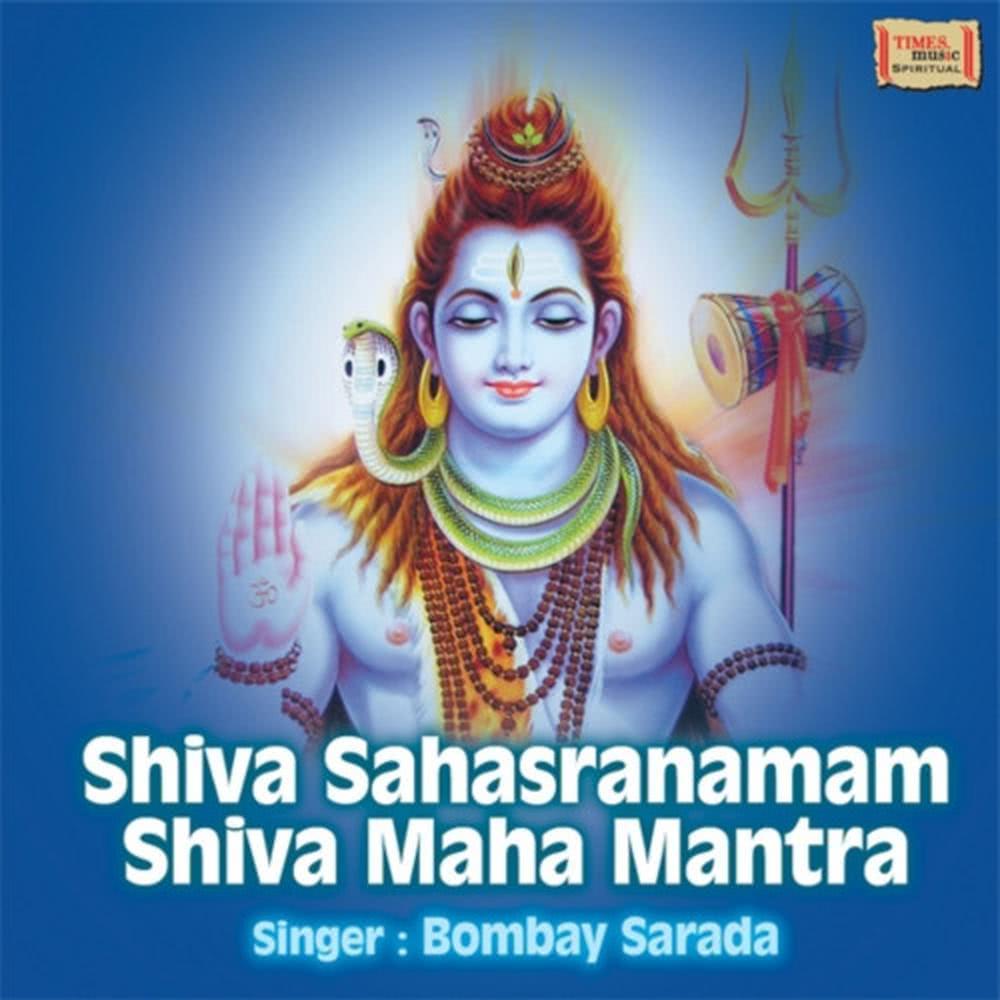 Shiva Tansava Stotram