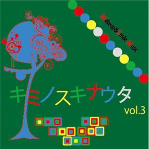 收聽長畑學的愛してる歌詞歌曲