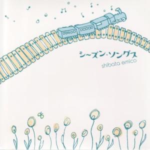 收聽Shibata Emico的Tokoyano Keiko歌詞歌曲