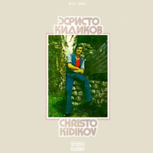 收聽Hristo Kidikov的Da Si Ostana Dete (To Remain A Child)歌詞歌曲