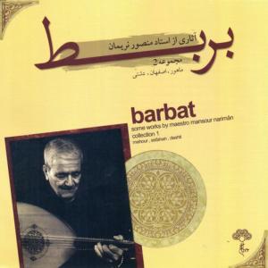 ดาวน์โหลดและฟังเพลง Rak พร้อมเนื้อเพลงจาก Mansour Nariman