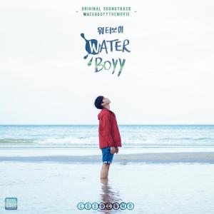 อัลบัม Water Boyy ศิลปิน รวมศิลปิน