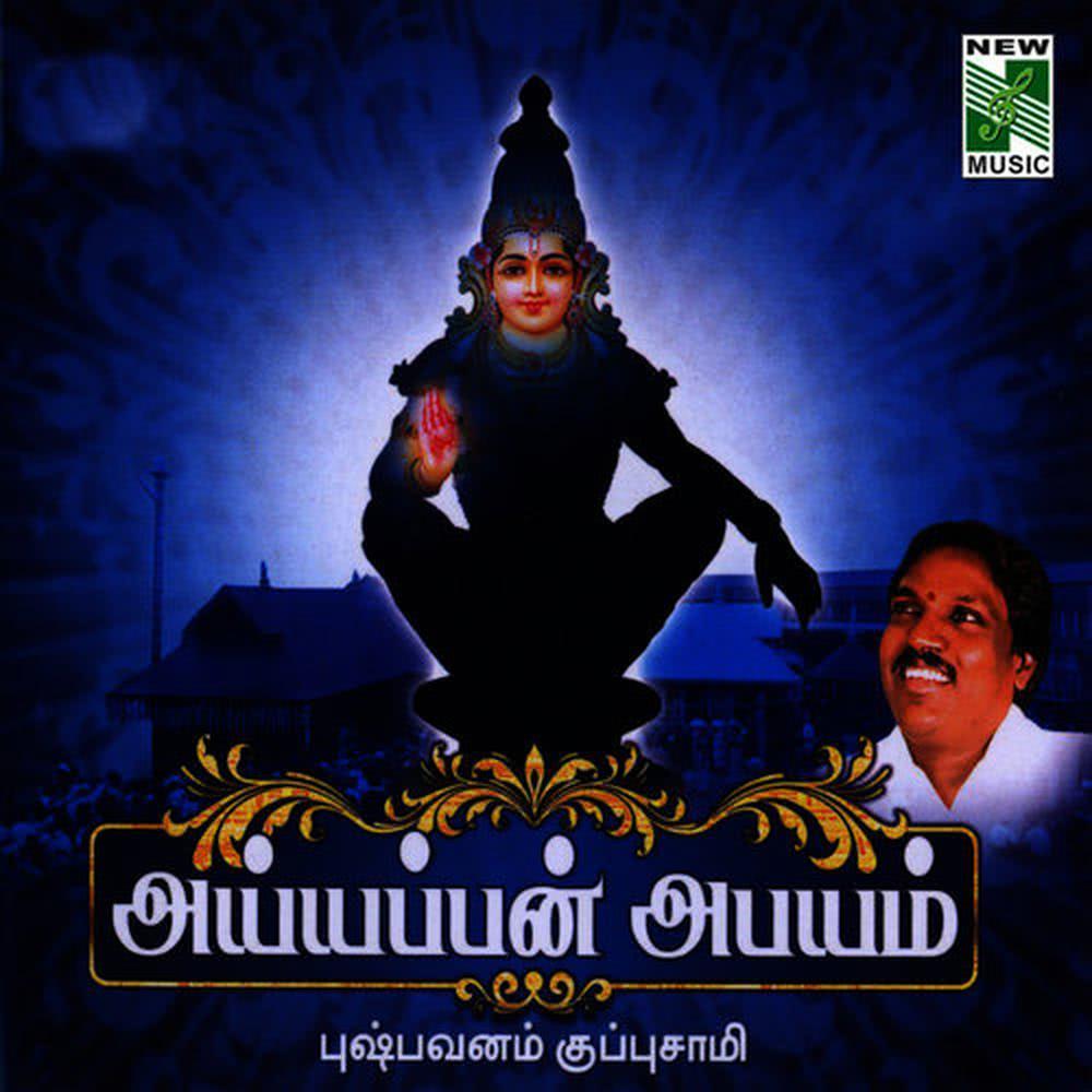 Thirupadi