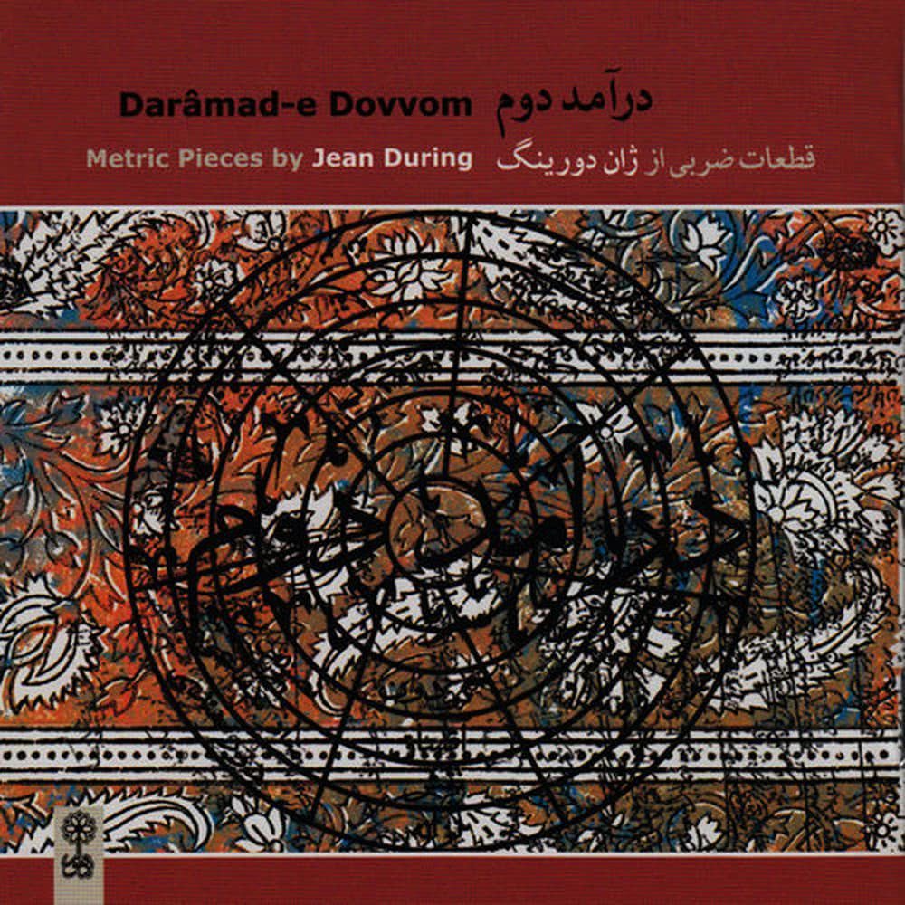 Gardun-e Rast