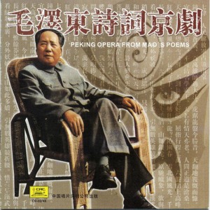 收聽刁麗的【京劇】七律二首 送瘟神歌詞歌曲