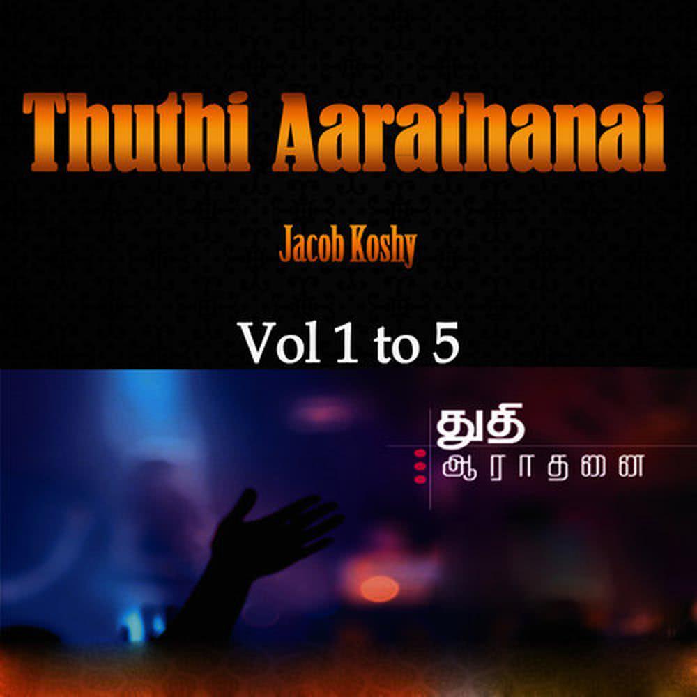 Yesuvin Kudumbam Ontru