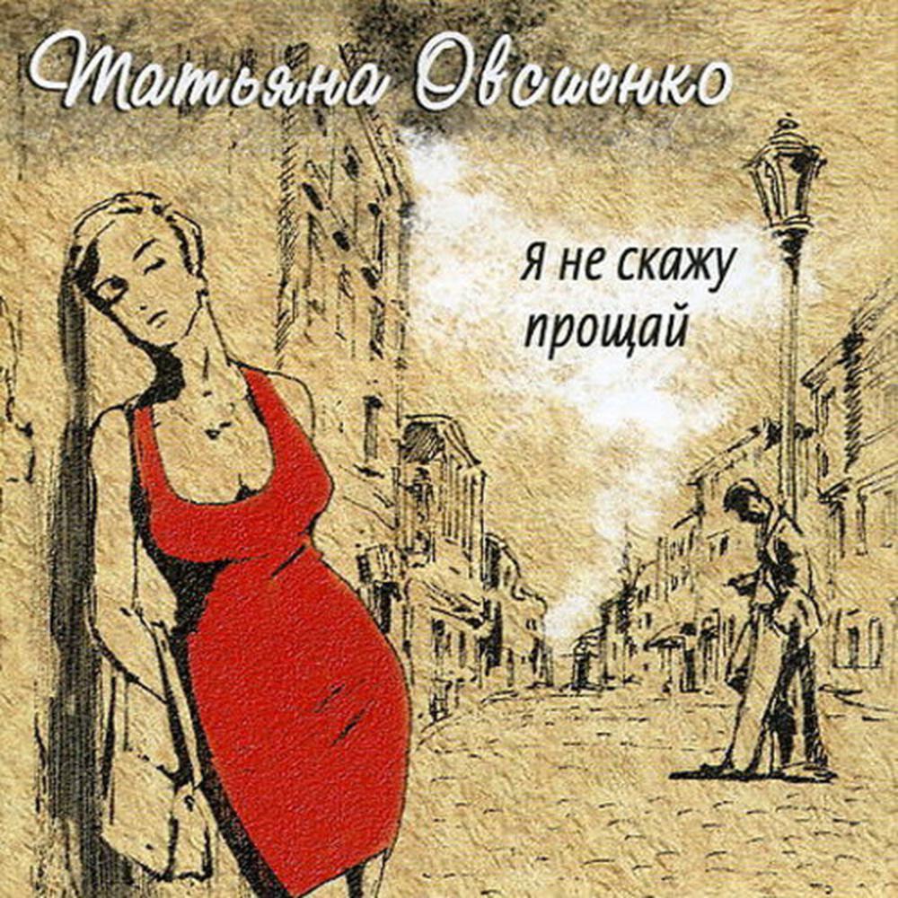 Я буду лететь за тобой (Remix)