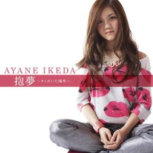 收聽Ayane Ikeda的home The place where you were歌詞歌曲