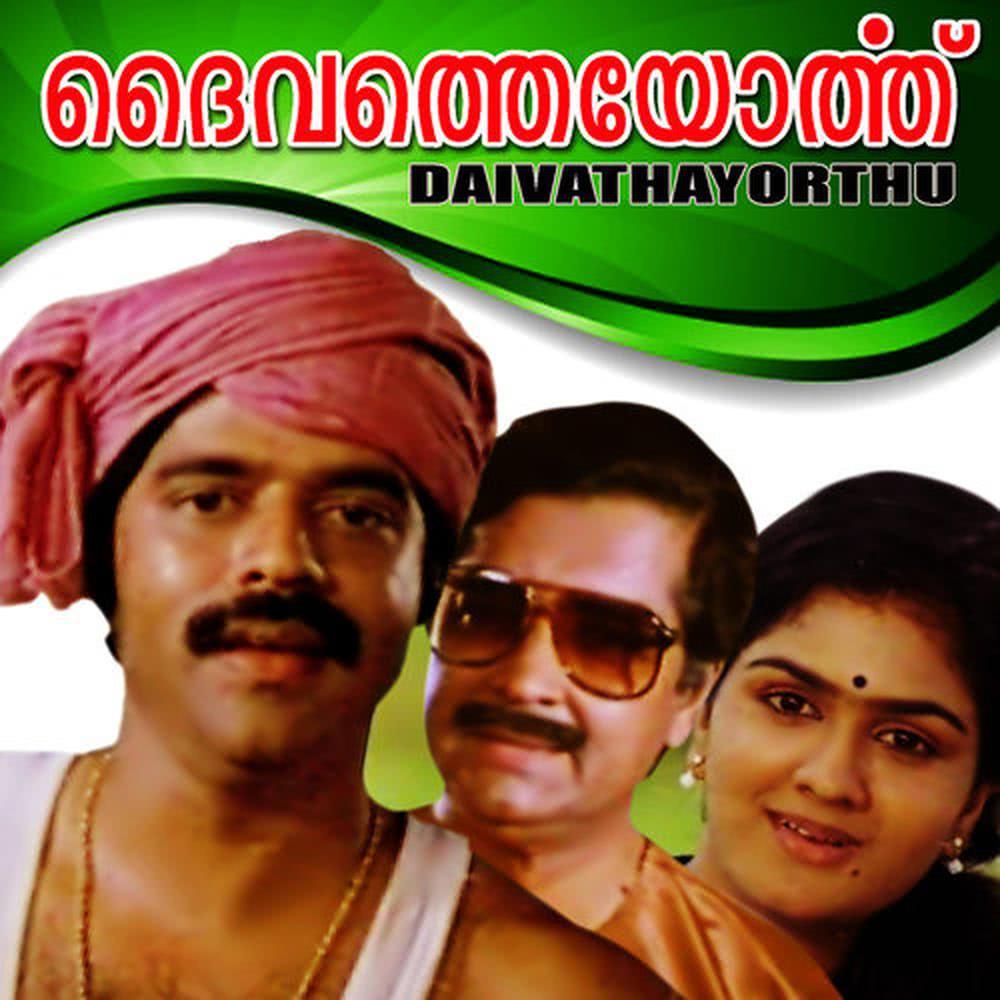 Kuttychathi