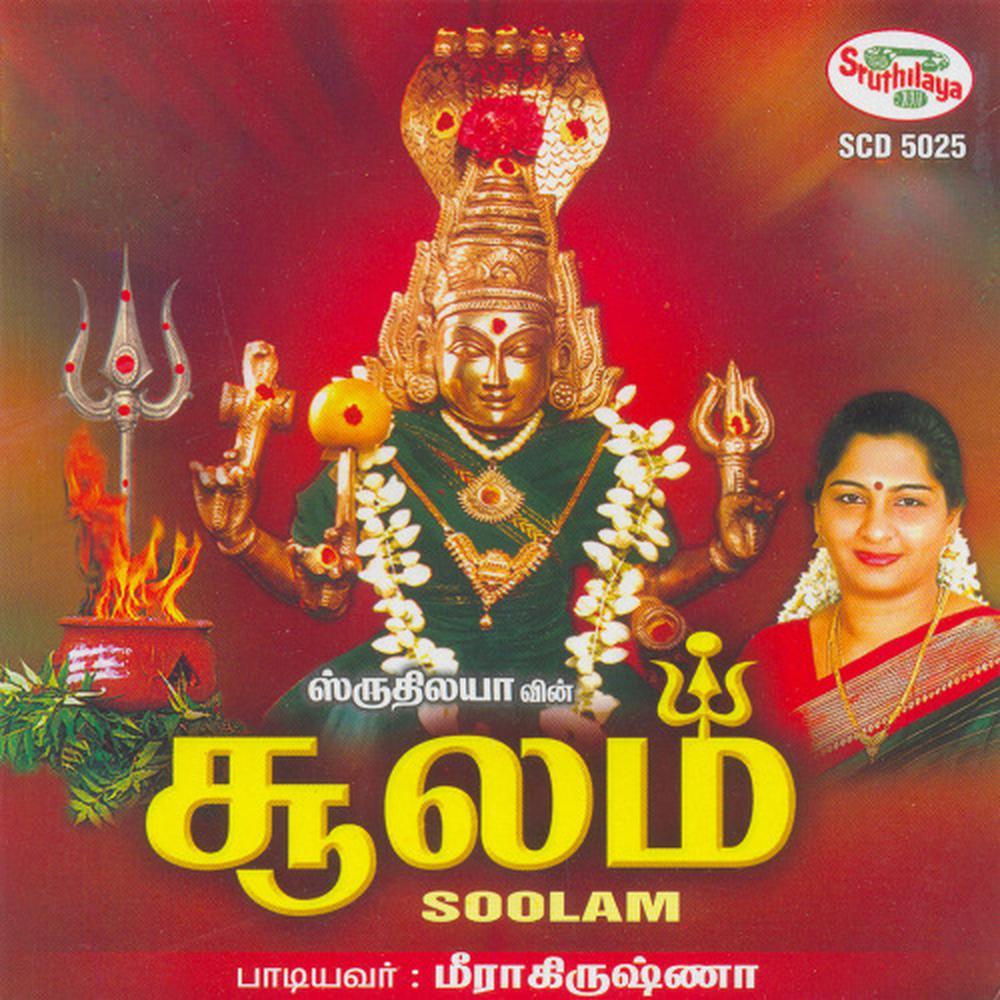 Kaviri Attrankarai