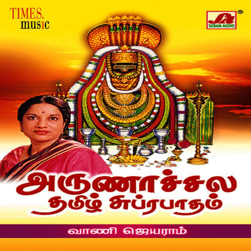 Varamazhai Pozhiyum